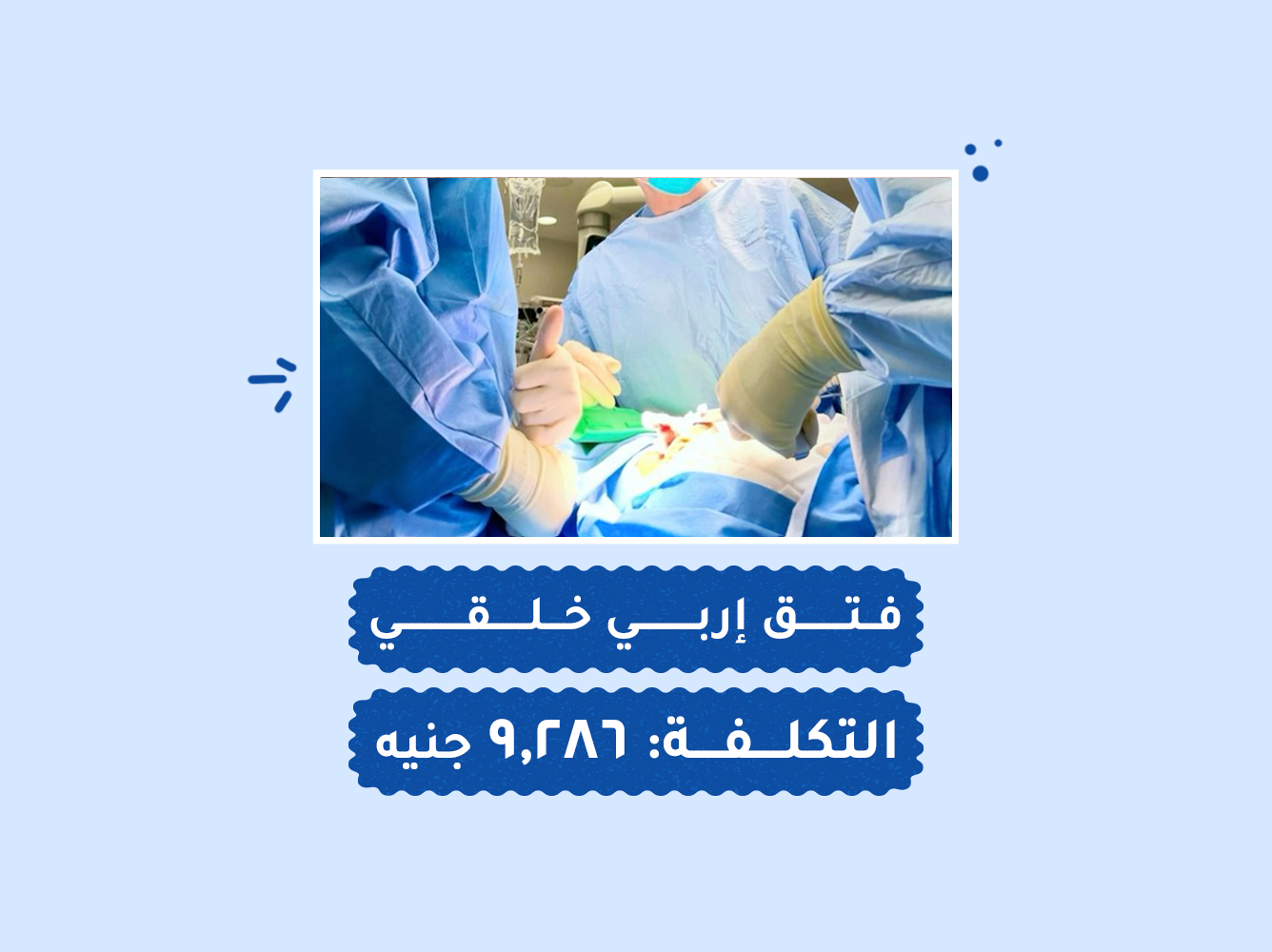 حالة رقم (90) عمليات