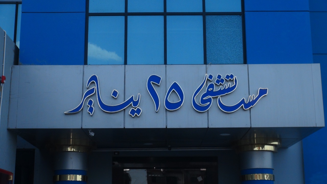 ٥ ملايين جنيه لشراء أجهزة تنفس صناعي