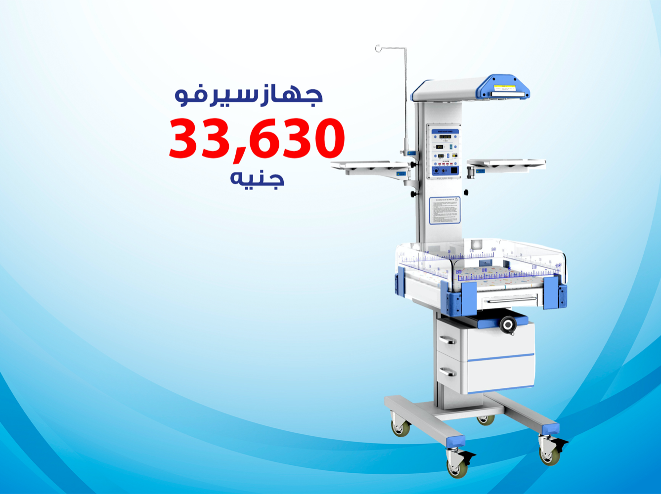 جهاز سيرفو(1)