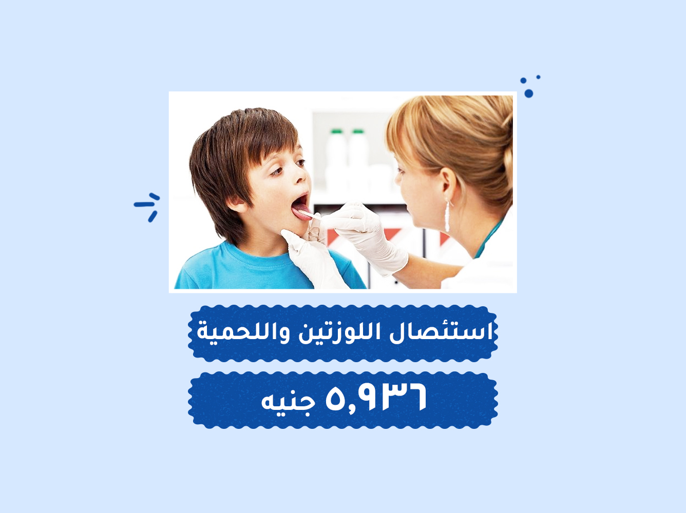 حالة رقم (127) – عمليات