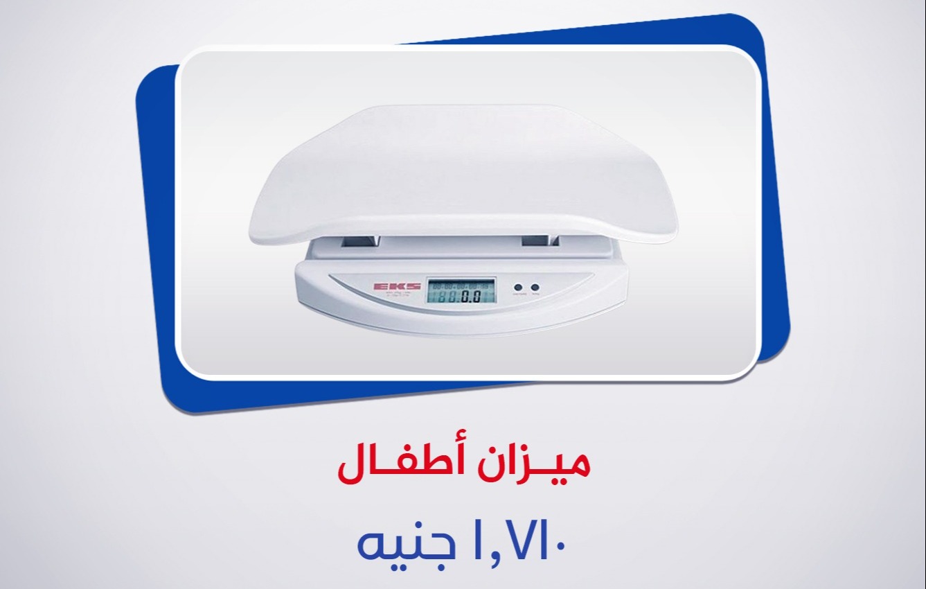 ميزان اطفال