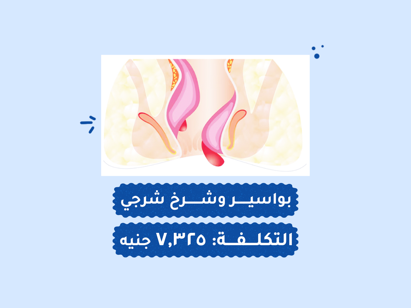 حالة رقم (94) عمليات
