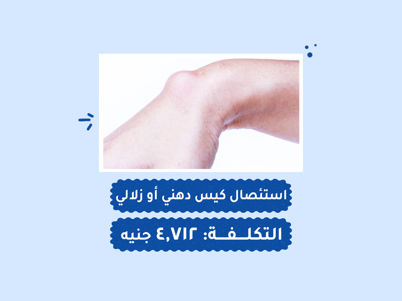 حالة رقم (99) عمليات