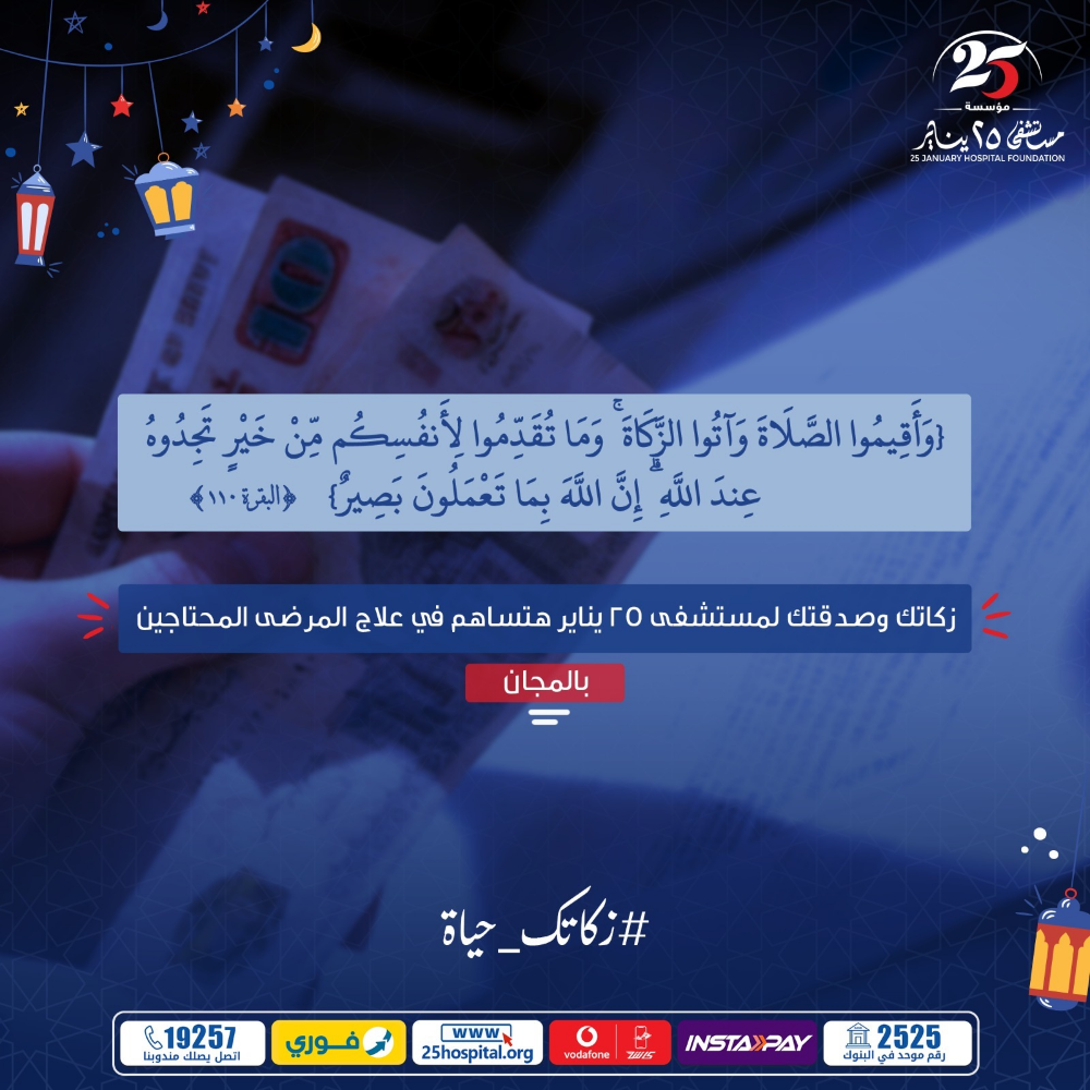 عيادة أمراض النساء والولادة - يوليو 2026