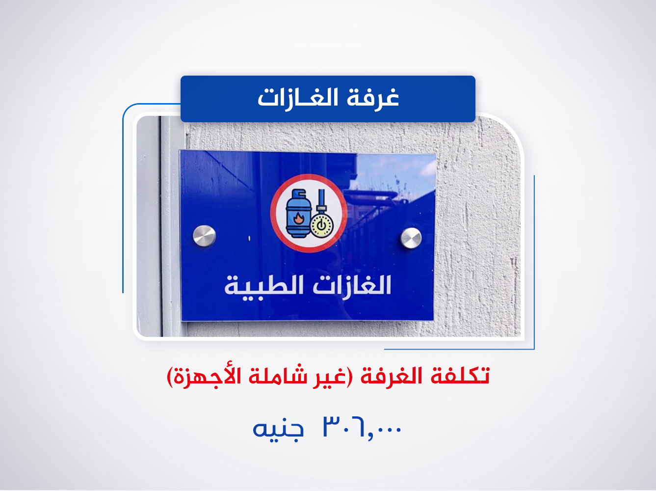 غرفة الغازات