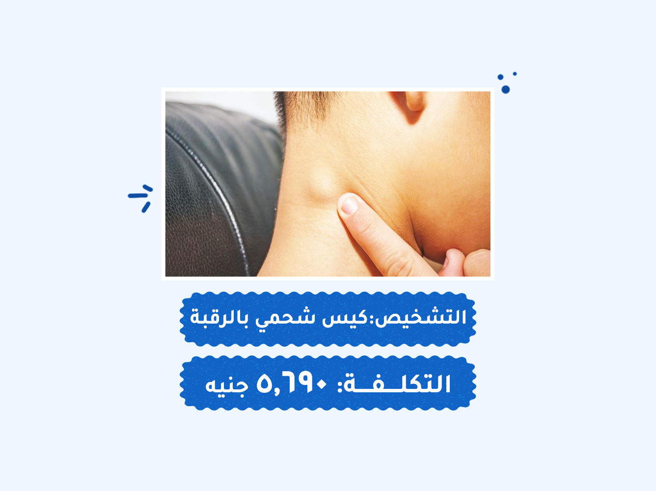 حالة رقم (84) عمليات