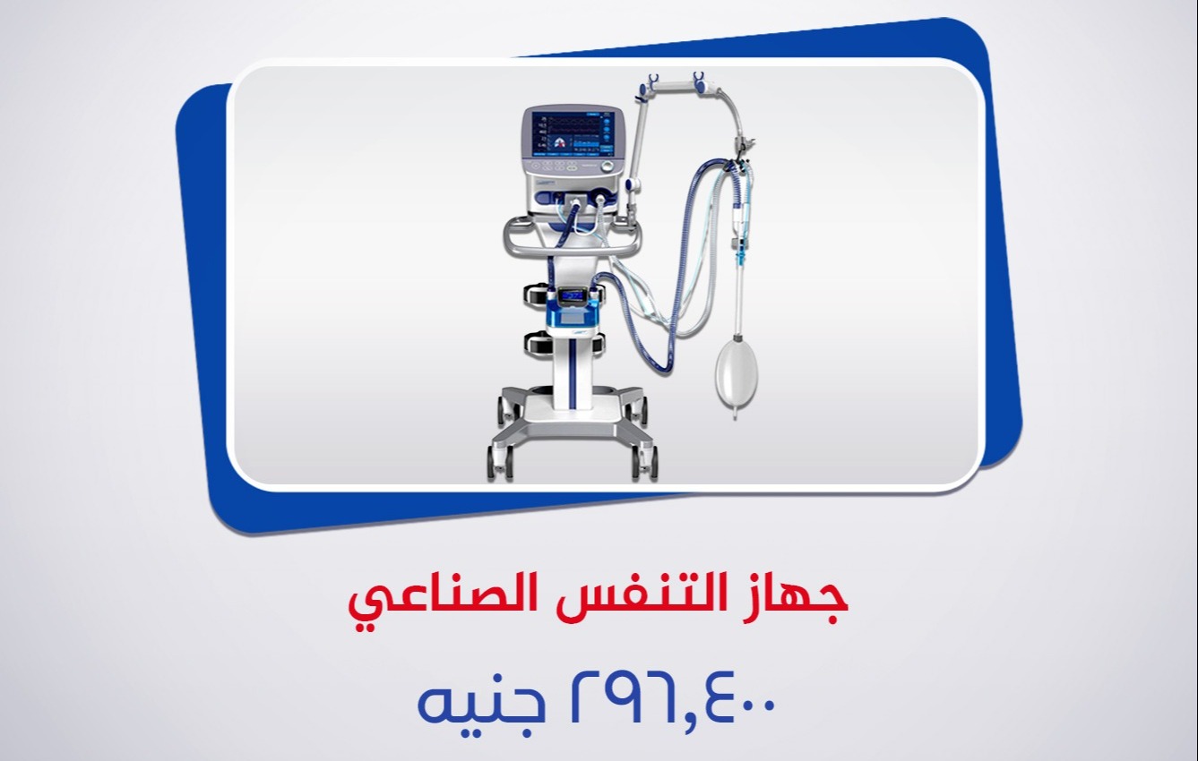 جهاز التنفس الصناعي