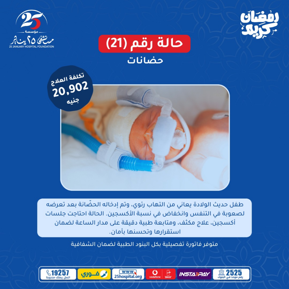 عيادة الأورام- يوليو 2026