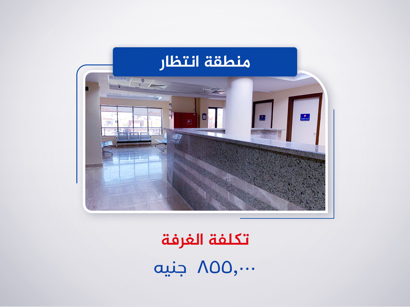 منطقة انتظار