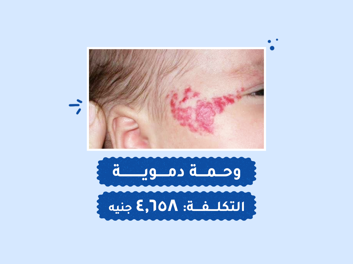 حالة رقم (92) عمليات