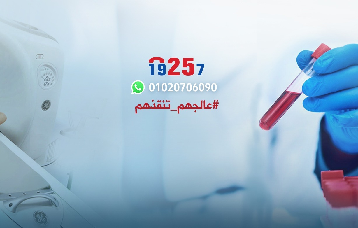 دليل الأشعة المقطعية والتحاليل بالمجان لحالات كورونا بالشرقية