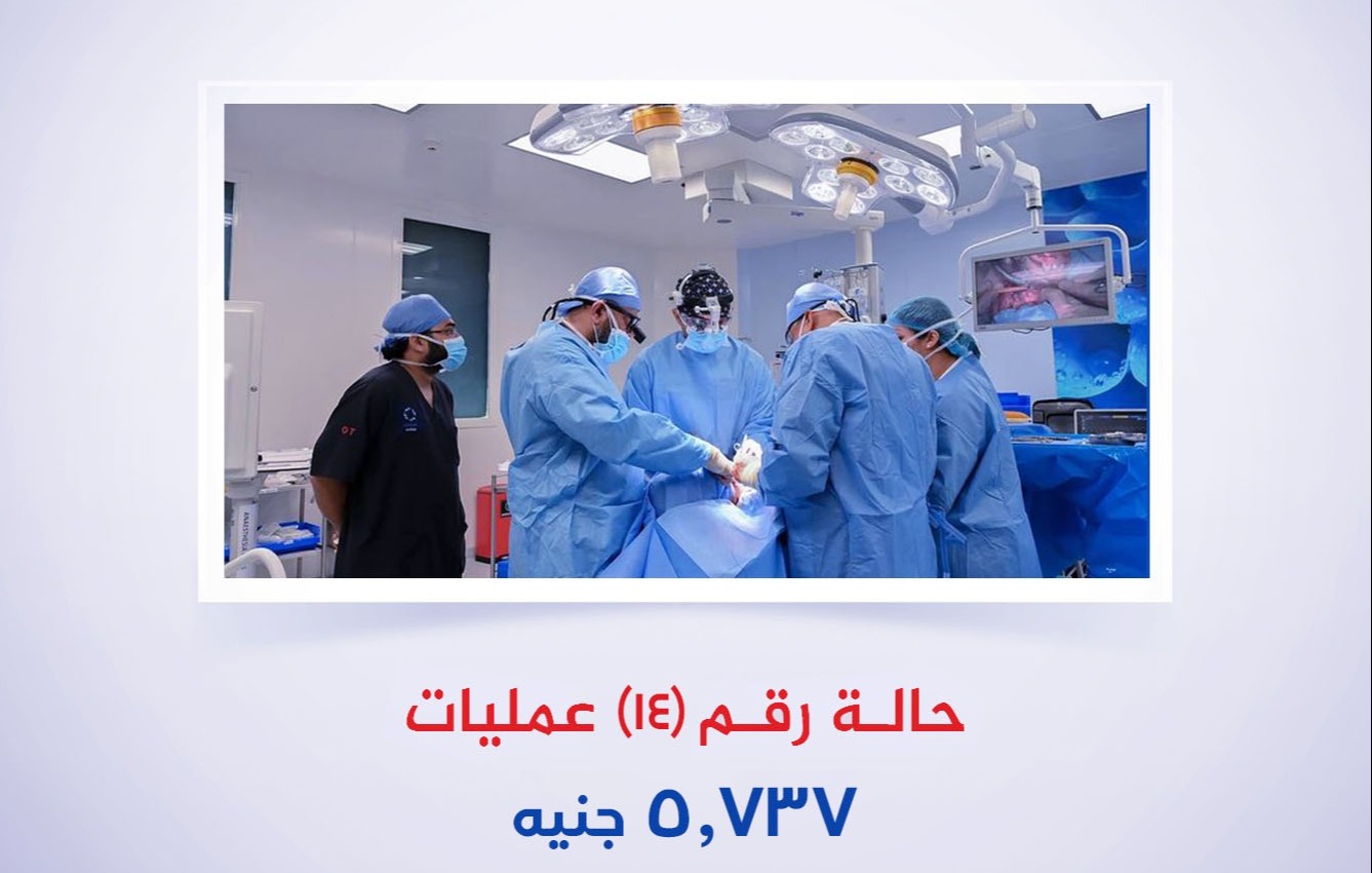 حالة رقم (14) عمليات