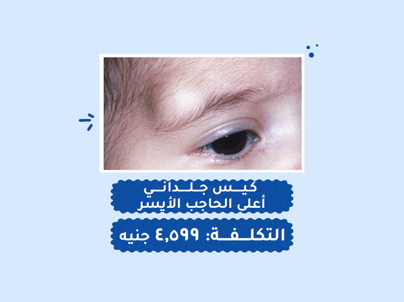 حالة رقم (88) عمليات