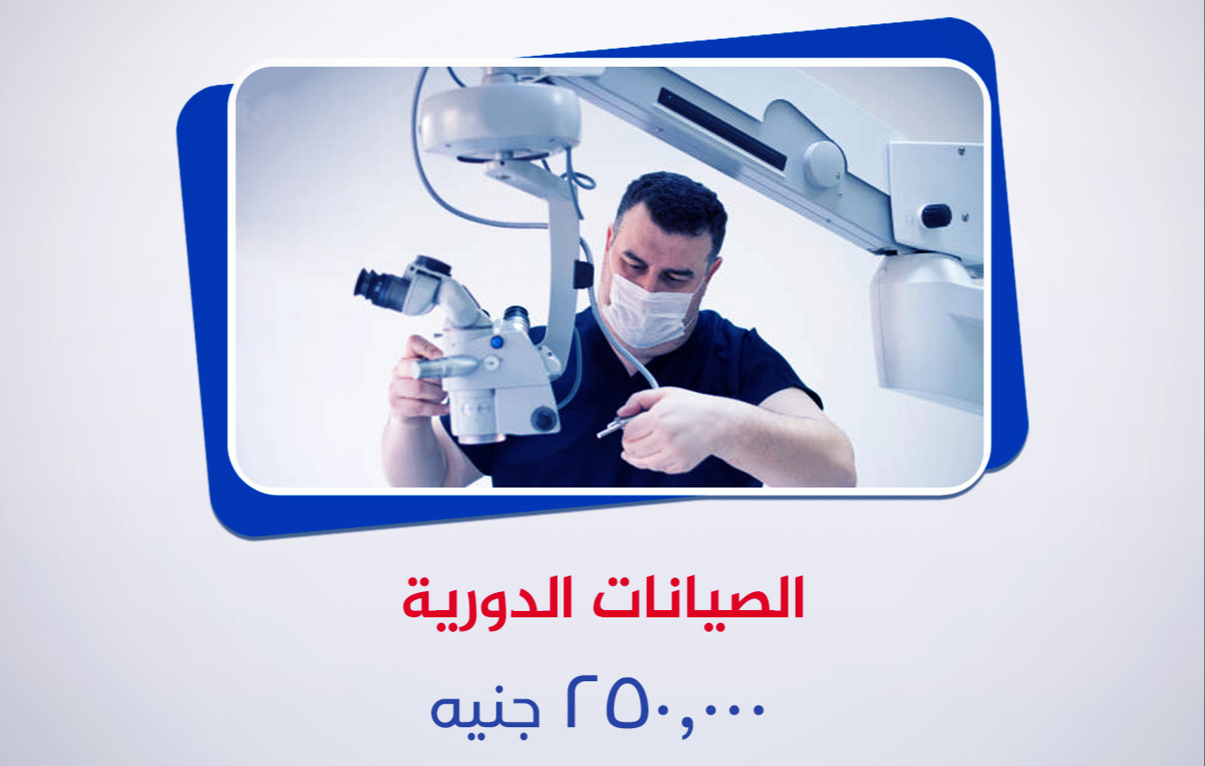 الصيانات الدورية