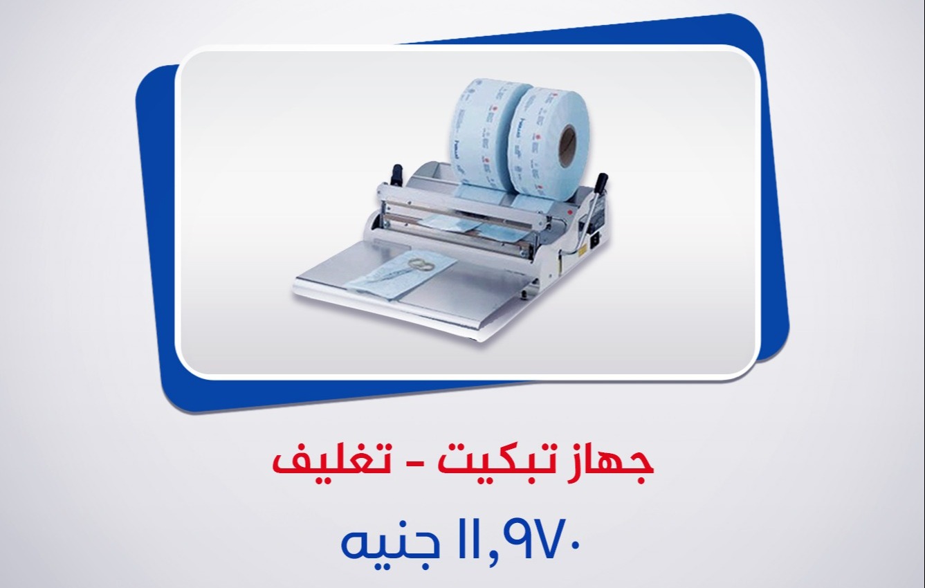 جهاز تبكيت – تغليف