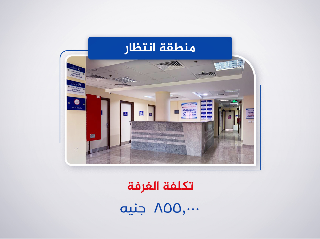 منطقة انتظار (الثاني)