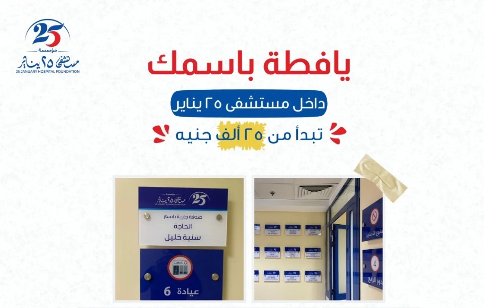 يافطة الخير