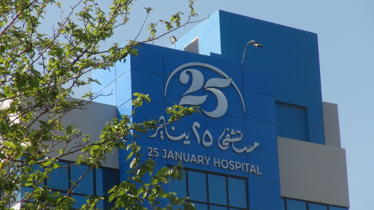 مستشفى 25يناير يضع إمكانياته تحت تصرف وزارة الصحة