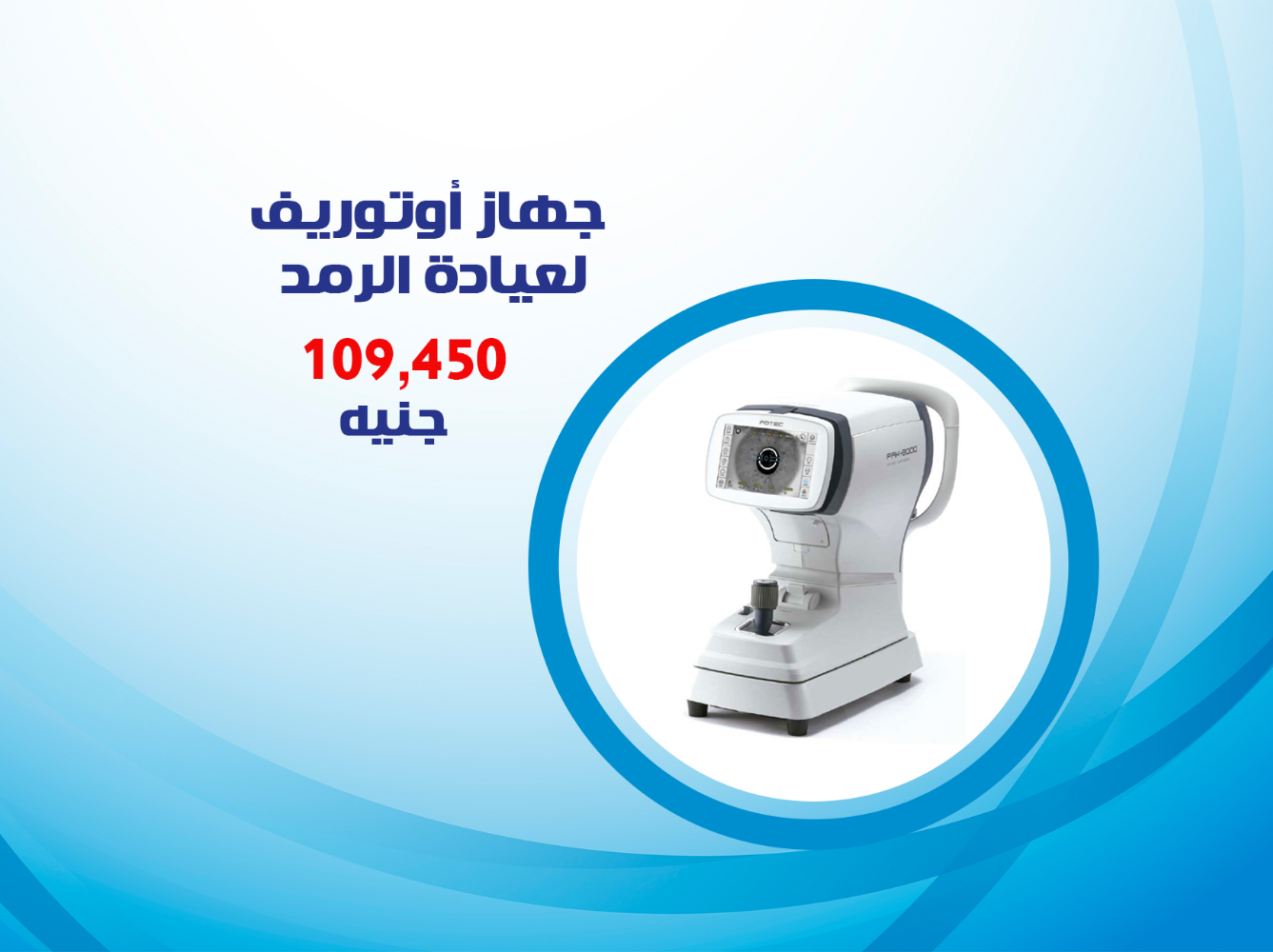 جهاز اتوريف