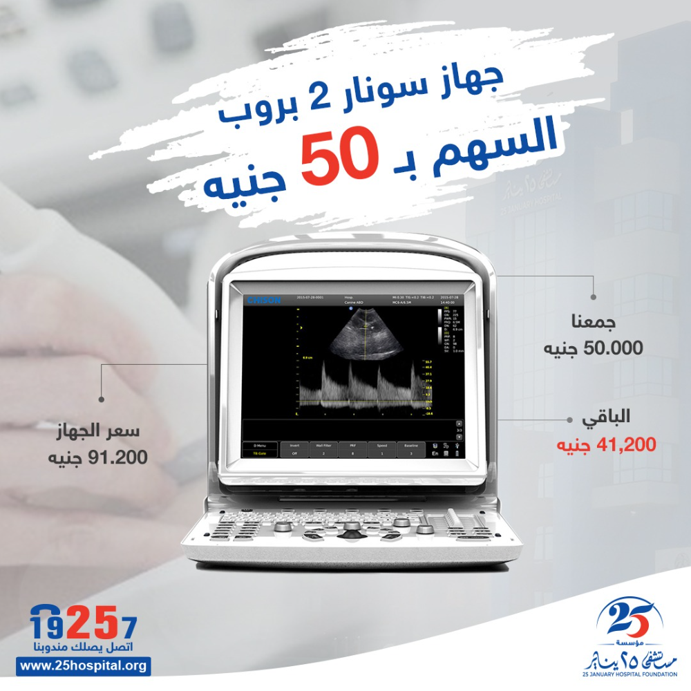 سونار 2 بروب-5