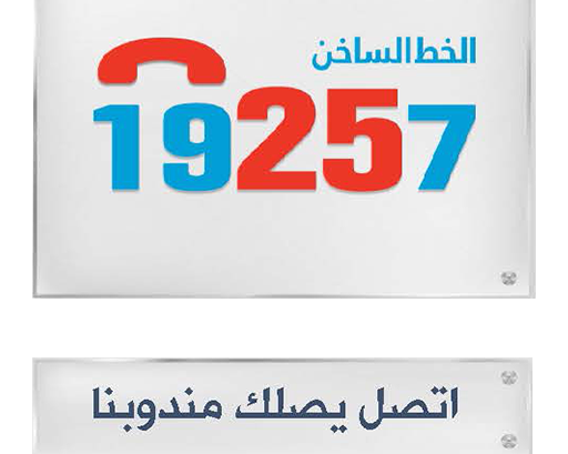 مندوب تحصيل