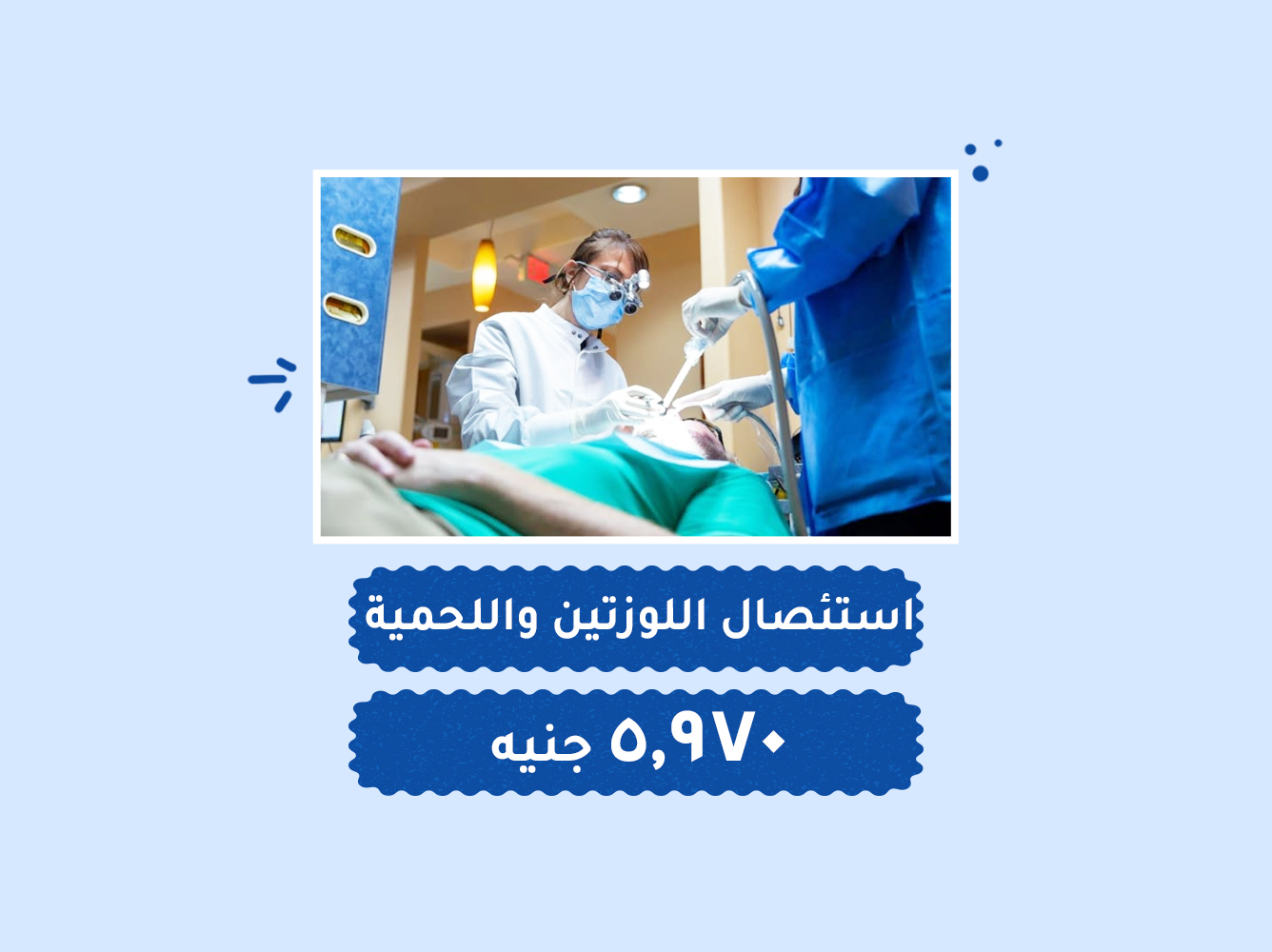 حالة رقم (126) – عمليات