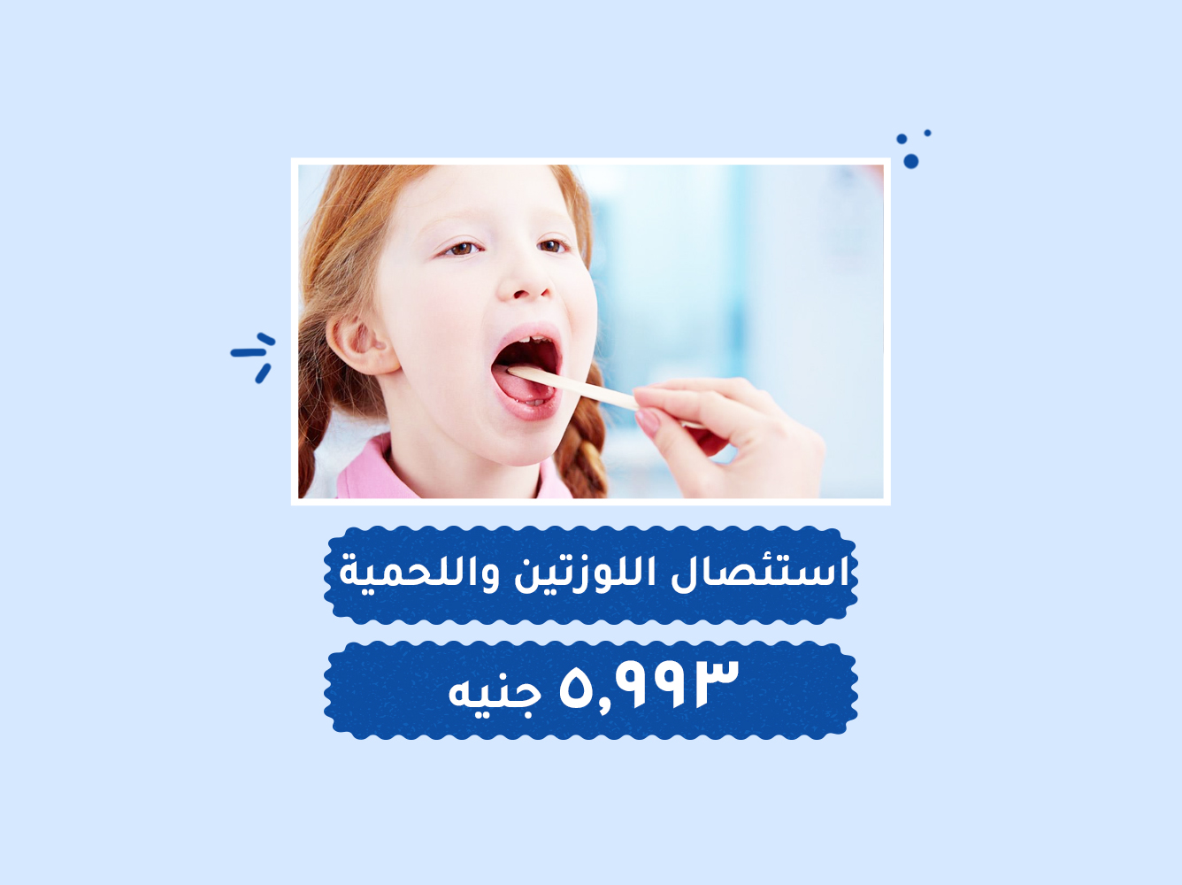 حالة رقم (131) عمليات