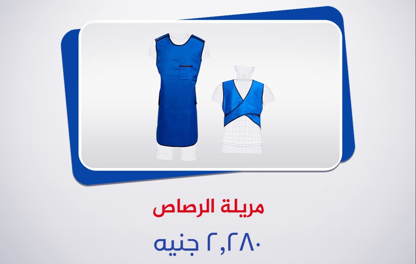 مريله الرصاص