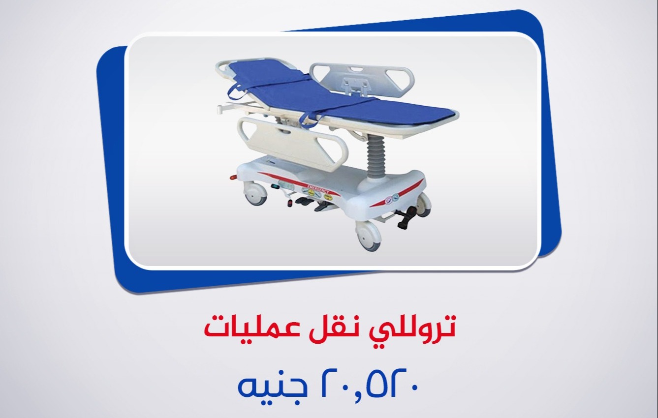 تروللي عمليات