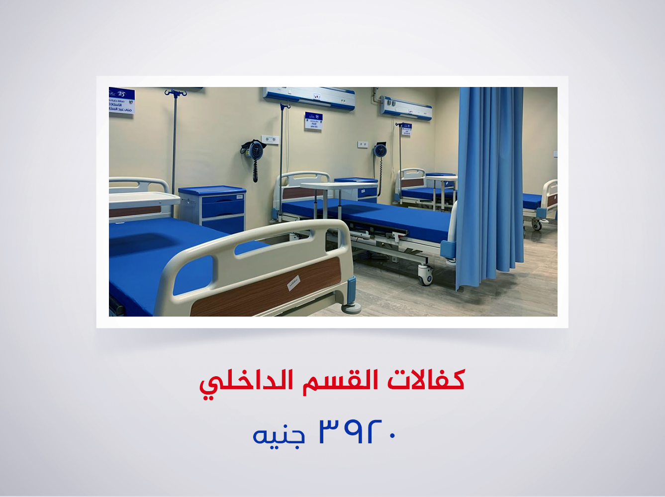 كفالات  القسم الداخلي