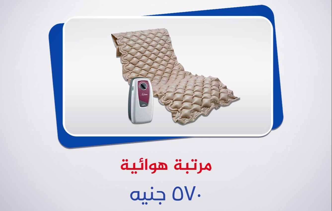 مرتبة هوائية